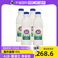 a2鲜奶 澳洲巴氏杀菌牛奶 A2Β-酪蛋白纯牛奶1L*4瓶瓶装