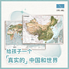 共2张中国和世界地形图 3d立体凹凸地图挂图 36*25.5cm遥感卫星影像图三维浮雕地理地势地貌 初高中学生教学家用墙贴