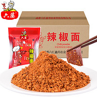 六婆 辣椒面10g*500袋/箱 火锅蘸料麻辣烫 烧烤调味品