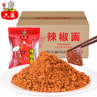 六婆 辣椒面10g*500袋/箱 火锅蘸料麻辣烫 烧烤调味品