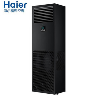 Haier 海尔 柜式空调精密中央空调柜机