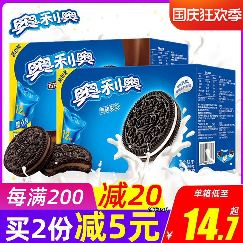 巧克力夹心饼干582g草莓饼干商用烘焙原料休闲零食囤货团购