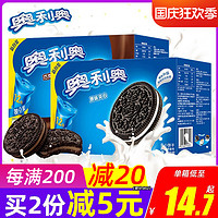 OREO 奥利奥 巧克力夹心饼干582g草莓饼干商用烘焙原料休闲零食囤货团购