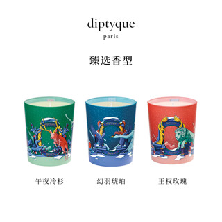 diptyque蒂普提克冬日限定香氛蜡烛70g/190g香薰蜡烛