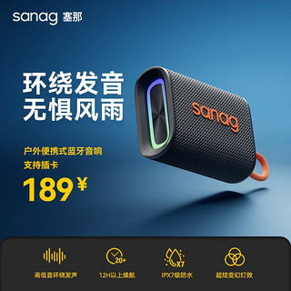 SANAG M13户外便携蓝牙音箱高低音大音量户外运动便携式家用变幻炫光插卡防水车载迷你小音响 标配版黑色