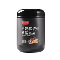 鲜员外 黑芝麻核桃桑葚粉 600g