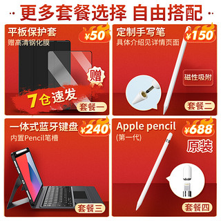 苹果（Apple） ipadpro2021年新款 11英寸办公学习平板电脑 M1芯片 11寸 银色+定制笔+壳膜 128G  WLAN