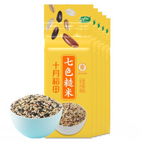 十月稻田 SHIYUEDAOTIAN) 新七色糙米真空五谷杂粮米LXGJ 七色糙米5袋5斤
