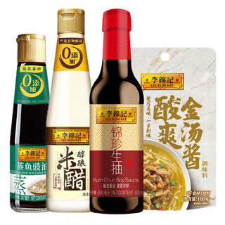 李锦记 醇酿米醋500ml+锦珍生抽500ml+蒸鱼豉油207ml+酸爽金汤酱100g 酱油酱料 组合装