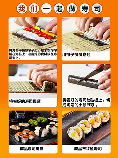 光庆 寿司海苔工具套装全套配料做紫菜片卷帘套餐寿司专用材料食材即食