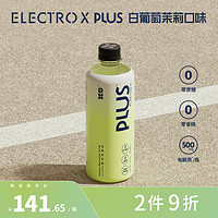 ELECTROX PLUS果汁电解质水饮料无蔗糖香精整箱运动饮品500ml15瓶