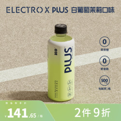 粒刻 ELECTROX PLUS果汁电解质水饮料无蔗糖香精整箱运动饮品500ml15瓶