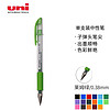 三菱（uni）UM-151财务中性笔 0.38mm签字笔 学生彩色手账水笔啫喱笔 莱姆绿 单支装