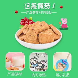 小猪佩奇（PeppaPig）曲奇饼干蔓越莓牛奶120g*3盒装 儿童小零食中秋送礼 小猪佩奇饼干(1盒内含独立6小包) 坚果味120g*3盒