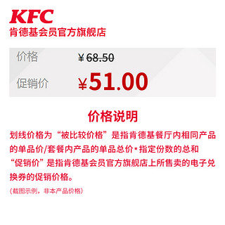 KFC 肯德基 电子券码 肯德基 5份吮指原味鸡兑换券