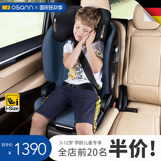 Osann 欧颂 儿童安全座椅3-12岁以上汽车用车载宝宝大童坐垫增高垫