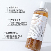 Kiehl's 科颜氏 金盏花爽肤水500ML