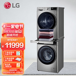 LG 乐金 洗烘套装10kg蒸汽除菌洗衣机 9kg原装进口双转子变频热泵遥控烘干机 除菌除螨FCK10Y4T RC90V9EV2W