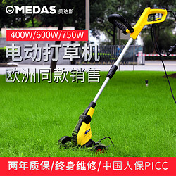 Medas 美达斯 小型家用电动割草机