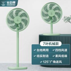 钻石牌(DIAMOND) 电风扇家用风扇落地扇遥控台立两用轻音电扇7叶机械款 抹茶绿