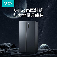 移动专享：VIOMI 云米 535L大容量对开门家用冰箱 风冷无霜 双开门变频 星空灰面板