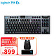 logitech 罗技 G913 TKL 双模机械键盘