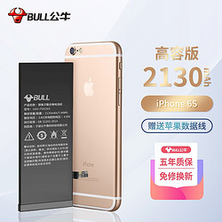 BULL 公牛 苹果X手机电池iPhone6s/7/8Plus/XR/XSMAX大容量更换手机内置电池游戏直播 苹果6S电池丨大容量版