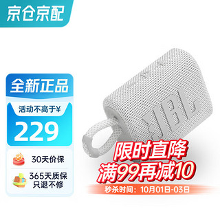 JBL 杰宝 go3 蓝牙音箱 户外音响 小音箱 白色