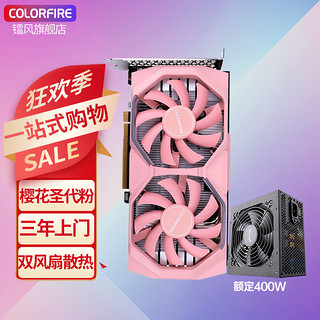 COLORFIRE 镭风 COLORFUL 七彩虹 镭风（Colorfire）GTX 1650 元气OC 4G台式组装电脑整机电竞游戏显卡  GTX 1650 元气OC +400W电源