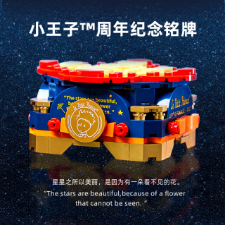 PANTASY 拼奇 86302 小王子 永恒的玫瑰