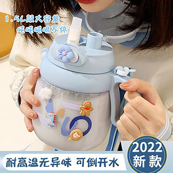 QIKELA 七克拉 云朵杯大容量双饮吸管大肚杯超少女可爱韩版便携水壶