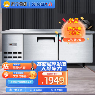 XINGX 星星 TD-15E 280以上 冰柜  银灰色