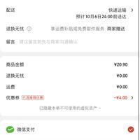 订单截图缩略图