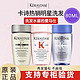 KÉRASTASE 卡诗 洗发水护发素白金元气姜黑钻耀光双重旅行装80ml