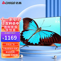 CHIGO 志高 55英寸液晶平板电视机 高清LED显示屏