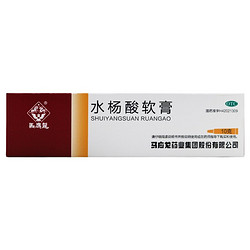 mayinglong 马应龙 水杨酸软膏 10g*1支