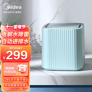 Midea 美的 内衣内裤迷你洗衣机 母婴儿童袜子专洗 自动进排水波轮衣物清洗机0.2KG除菌洗护 MNB3-01JN