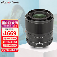 VILTROX 唯卓仕 AF 23mm F1.4 ED IF 广角定焦镜头 E卡口 52mm