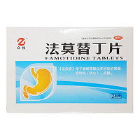 众锐 法莫替丁片 20mg*24粒 1盒装