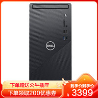 DELL 戴尔 灵越3891(Ins 3891-R14N8B)台式电脑主机 i5-11400 8G 512GSSD+集显 WIN10 WIFI 蓝牙 定制主机