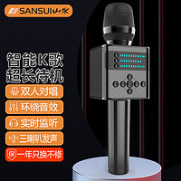 SANSUI 山水 F2音响话筒一体麦克风全民K歌神器手机直播声卡无线蓝牙掌上ktv家用电视户外手持全能 枪灰色