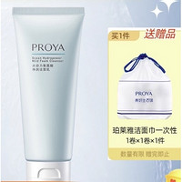 88VIP：PROYA 珀莱雅 水动力氨基酸洗面奶 100g（赠一次性棉1卷）