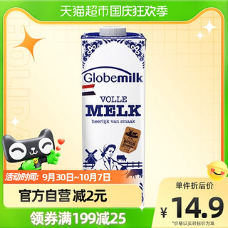 Globemilk 荷高 荷兰荷高全脂牛奶儿童老年人营养早餐奶单盒装纯牛奶1L