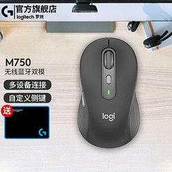 logitech 罗技 M750L无线蓝牙鼠标双模轻音商务办公便携人体工学笔记本电脑 M750 L黑色 中大手型