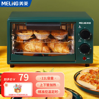 MELING 美菱 MeiLing）电烤箱家用烘焙小型烤箱多功能全自动蛋糕迷你11L大容量干果B22+67件烘焙礼包