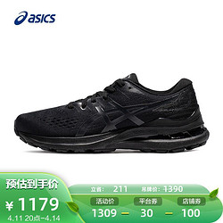 ASICS 亚瑟士 GEL-KAYANO 28 稳定支撑 男跑鞋