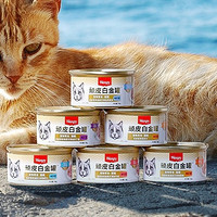 Wanpy 顽皮 猫罐头进口猫咪零食营养增肥猫6罐整箱非主食金罐湿粮