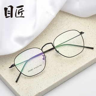 超轻9克纯钛时尚1.67防蓝光眼镜
