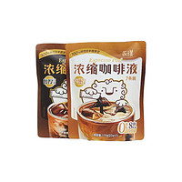 抖音超值购：Yongpu 永璞 |常温精品口粮咖啡浓缩双口味可选便携