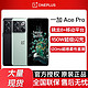 OnePlus 一加 Ace pro游戏智能手机